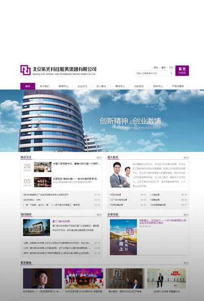 北京紫光科技服务集团有限公司