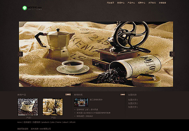 餐饮咖啡厅网站模板