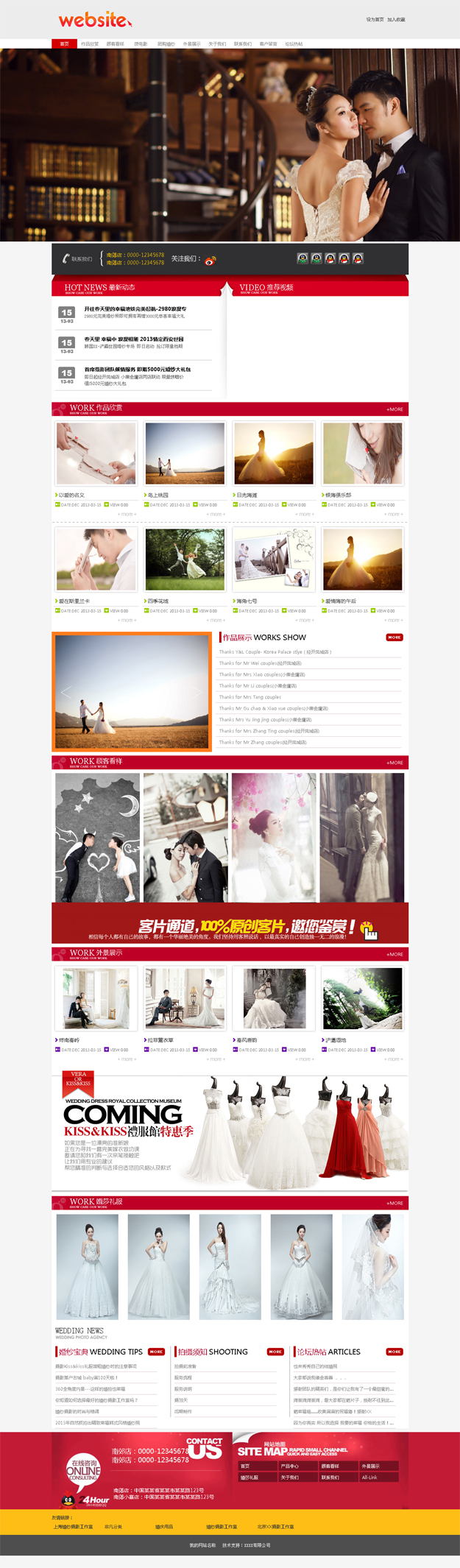 照相馆婚纱摄影网站模板