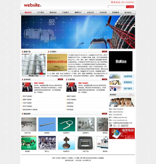 机械工业企业网站模板