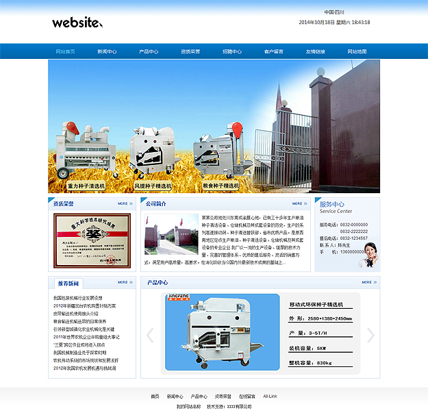 建筑机械行业企业网站模板