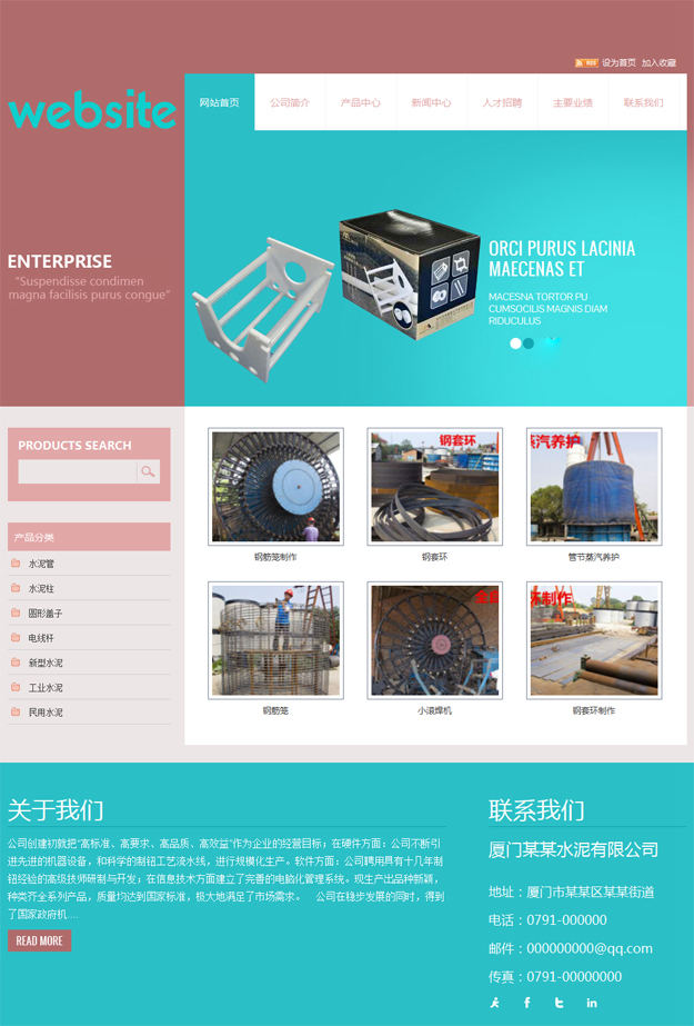 化工行业企业网站模板