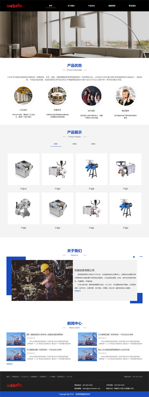 机械设备工程行业模版网站