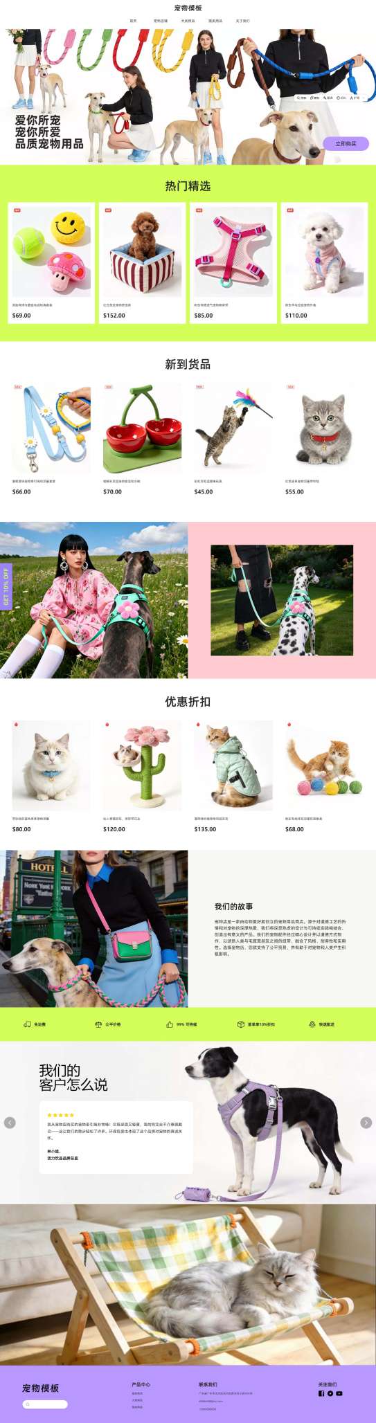 个性外贸宠物用品官网
