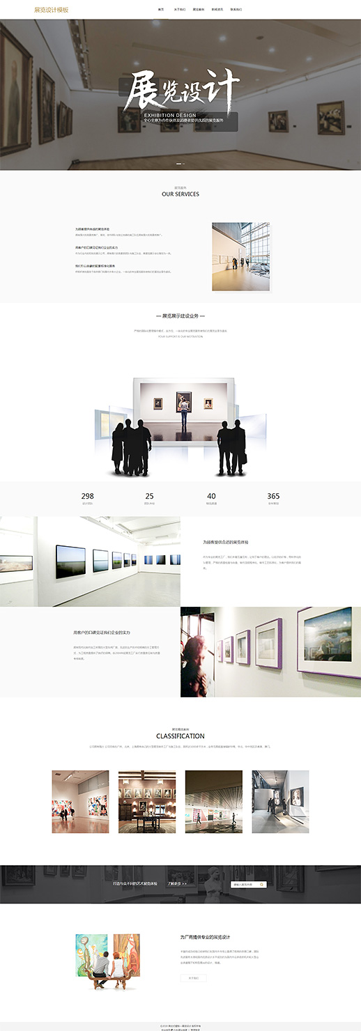 艺术展览设计自适应网站模板