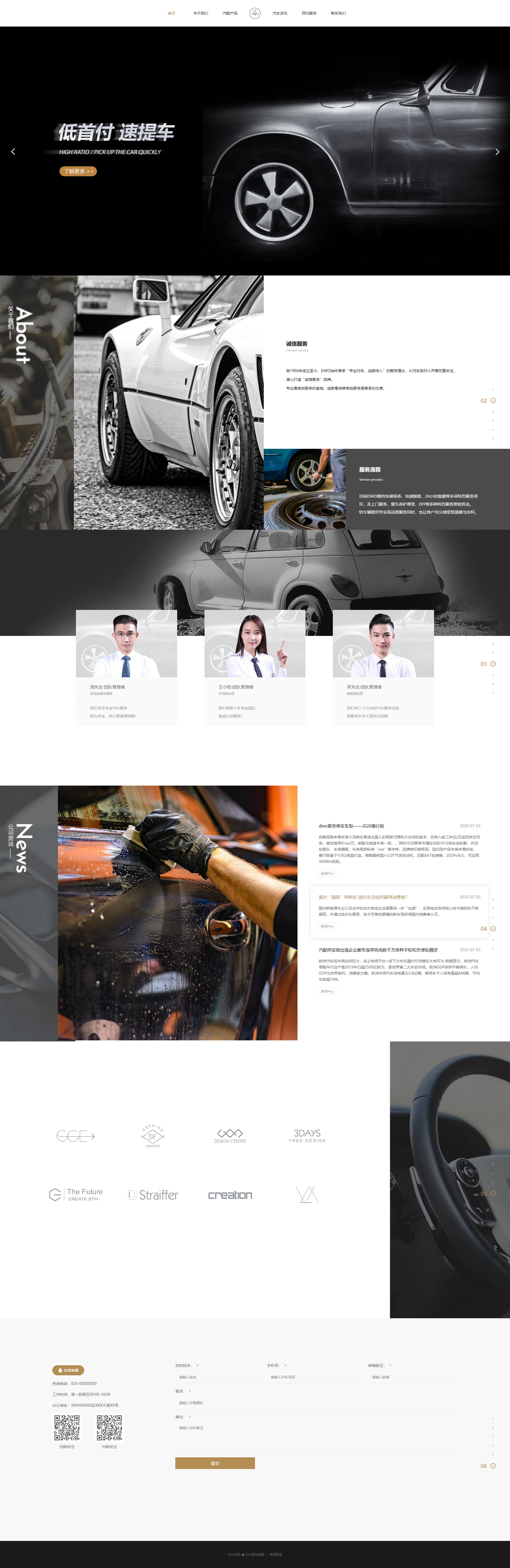 专业 汽车服务 自适应网站模板