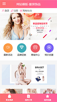 服装女性塑身衣-手机网站模板