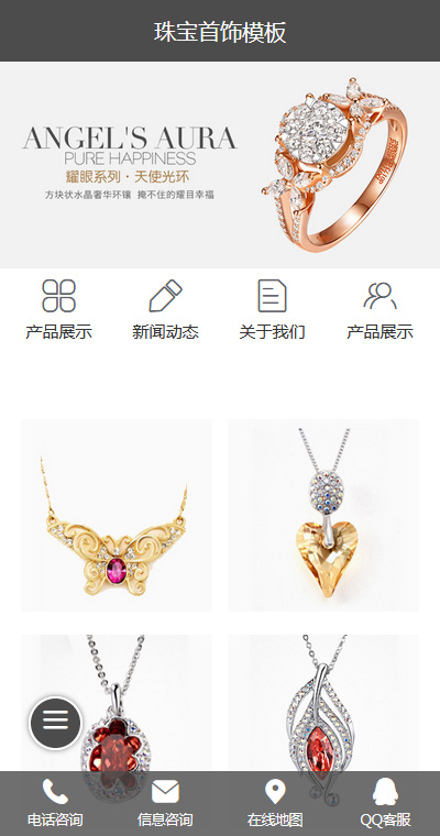 珠宝饰品项链_手机网站模板