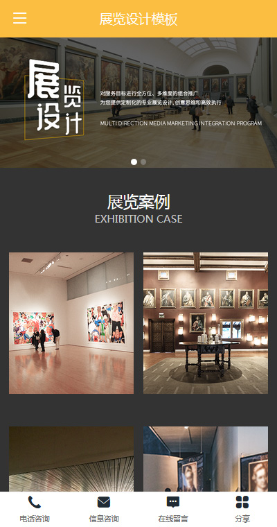 展览设计古典展