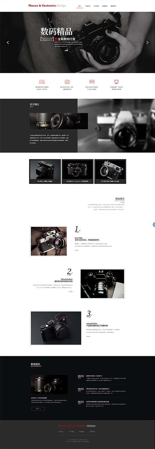 高端数码单反相机企业模板