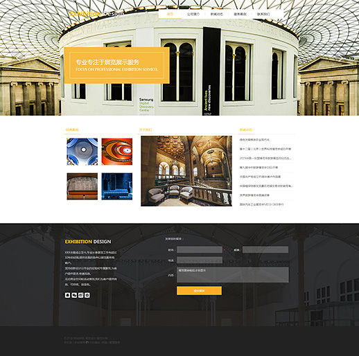 展览设计美术馆网页模板