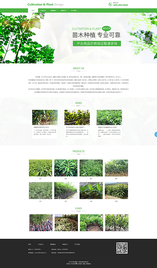 苗圃培育果树种植网页模板