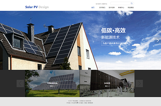 太阳能光伏组件企业模板