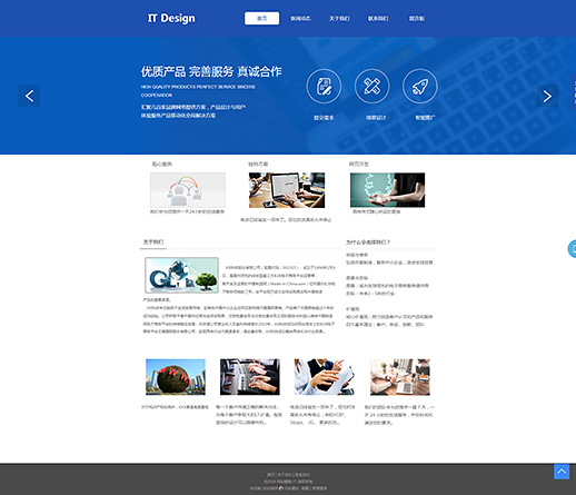 IT电子信息网页模板