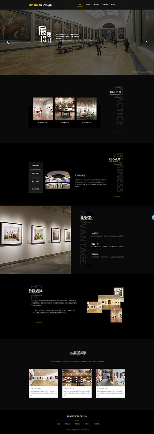 展览设计古典展免费网站模板