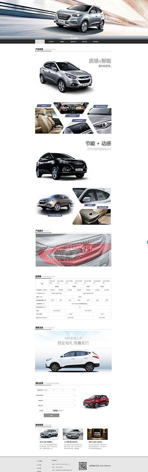 汽车品牌官网网站模板